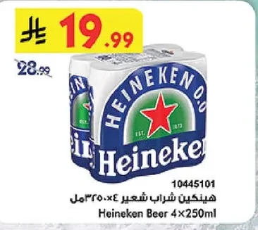 Barley Drink