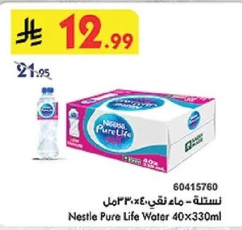 Pure Life Water