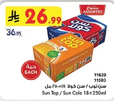 Sun Top / Sun Cola