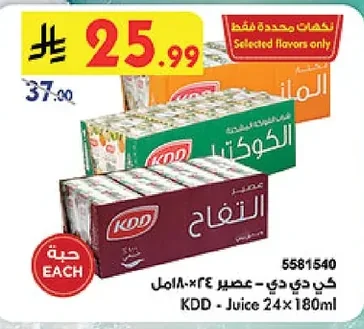 KDD Juice