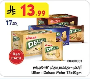 Ulker Deluxe Wafer