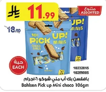 Bahlsen Pick Up! Mini Choco