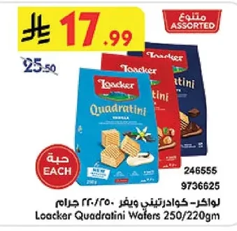 Loacker Quadratini Wafer