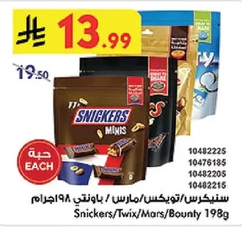 Chocolate Bars