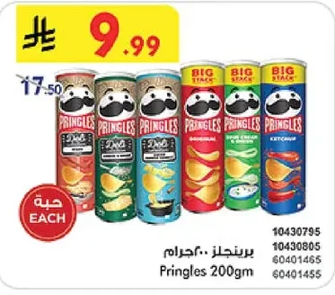Pringles