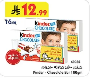 Kinder Chocolate