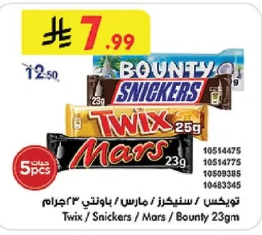 Twix / Snickers / Mars / Bounty