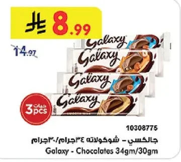 Galaxy Chocolate