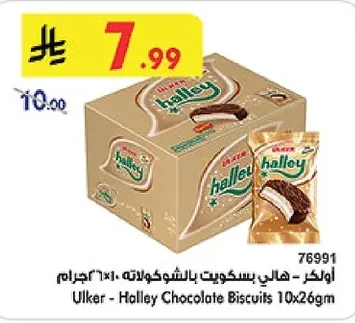 Ulker Holly Chocolate Biscuit