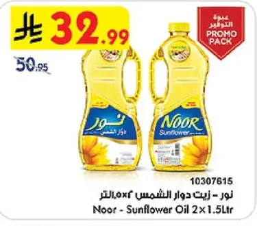 Sunflower Oil