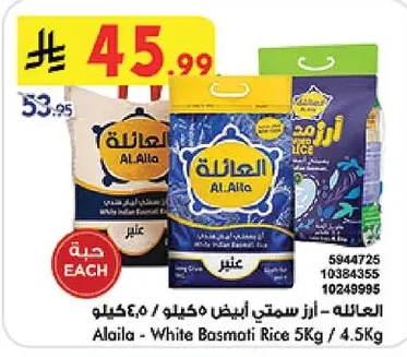 White Basmati Rice