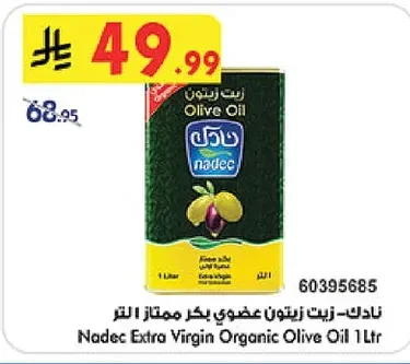 Organic Extra Virgin Olive Oil