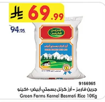 Kernel White Basmati Rice