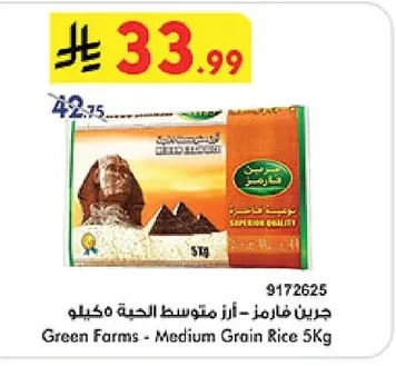 Medium Grain Rice