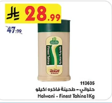 Finest Tahina
