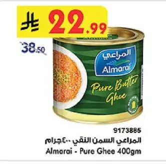 Pure Ghee