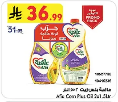 Afia Plus Oil