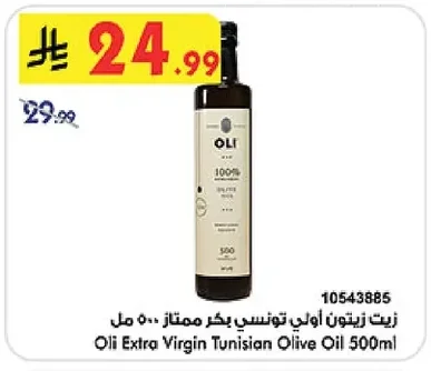Oli Extra Virgin Olive Oil