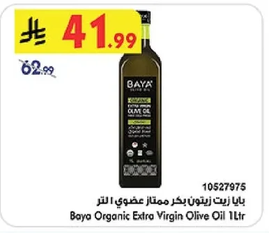 Baya Organic Extra Virgin Olive Oil