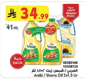 Arabi / Shams Oil