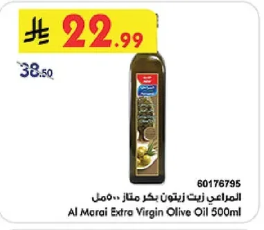 Almarai Extra Virgin Olive Oil