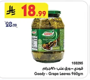 Goody Grape Leaves