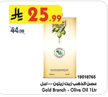 Gold Branch Olive Oil