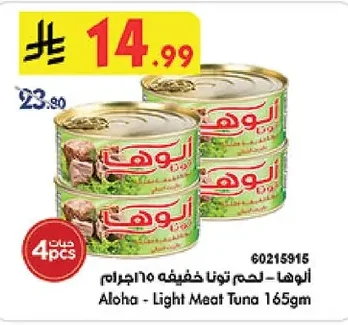 Aloha Light Tuna 165g