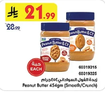 Peanut Butter 454gm (Smooth/Crunch)