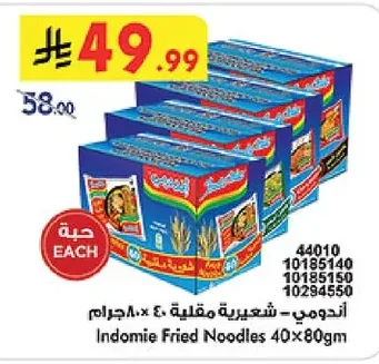 Indomie Fried Noodles 40x80g
