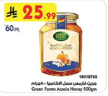 Green Farms Acacia Honey 500g
