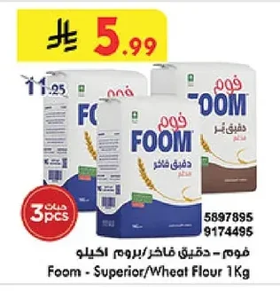 Foam - Superior/Wheat Flour 1Kg