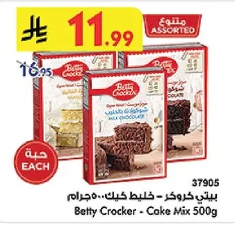 Betty Crocker Cake Mix 500g