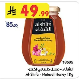Al-Shifa Natural Honey 1kg