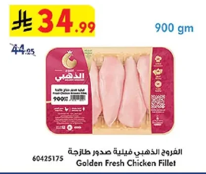 Fresh Chicken Breast Fillet