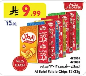 Chips