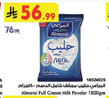 Full Cream Milk Powder