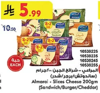 Slices Cheese
