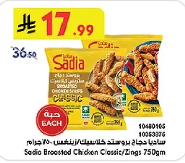 Broasted Chicken Classic / Nuggets