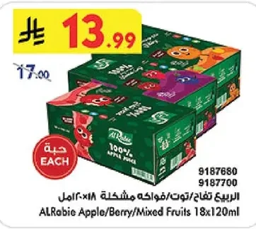 Apple/Berry/Mixed Fruits Juice
