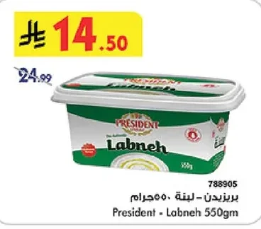 Labneh 550gm