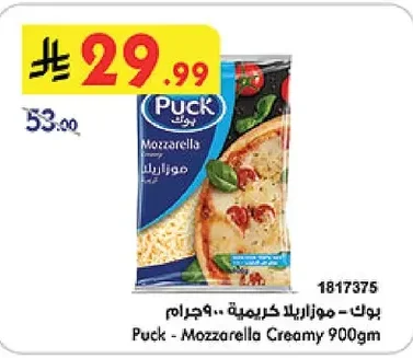 Creamy Mozzarella Cheese 900gm