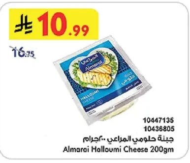 Halloumi Cheese 200gm