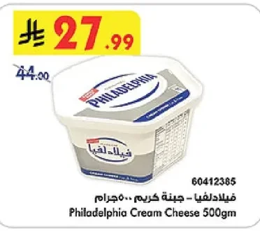 Cream Cheese 500gm