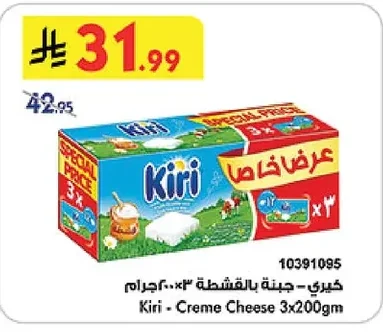 Cream Cheese Tri-Pack 3x200gm