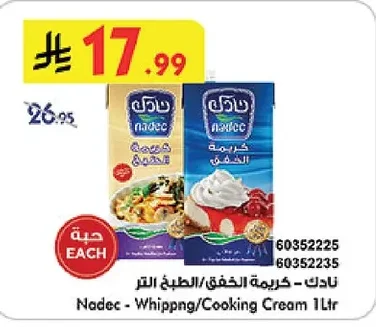 Cooking/Whipping Cream 1L