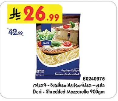 Shredded Mozzarella Cheese 900gm