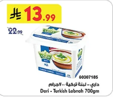 Turkish Labneh 700gm