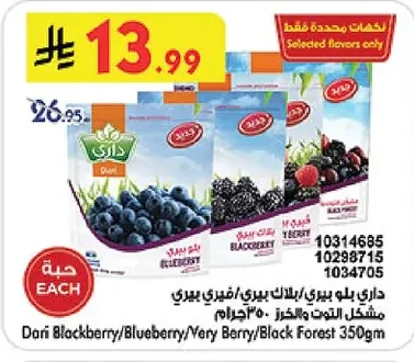 Blueberry / Berry Mix