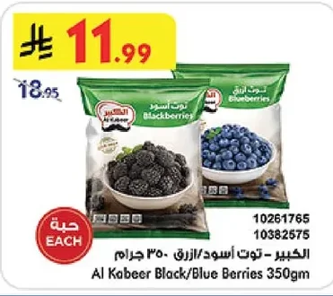 Blackberry / Blueberry